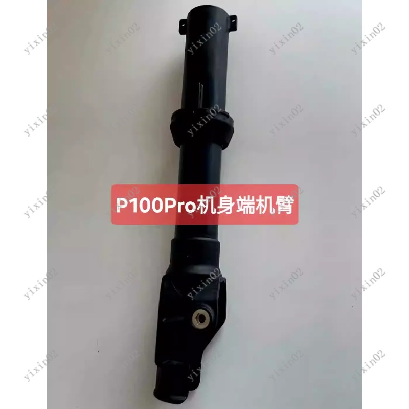 New P100 Pro Folding Drone Arm - Drone Arm のレビューと価格